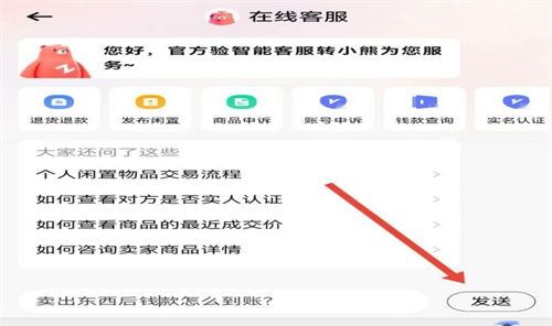 转转上如何把东西卖给他人-转转怎么卖东西给别人