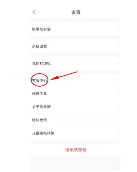 作业帮取消微信自动续费的方法-作业帮怎样取消微信自动续费