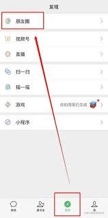 微信朋友圈实况图片无法下载的解决办法-微信朋友圈实况图片无法下载咋办