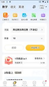 小猿口算怎样拍摄题目来获取答案-小猿口算拍题获答案之法