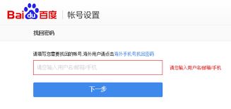 百度网盘更改手机号绑定的办法-百度网盘更改手机号绑定方法