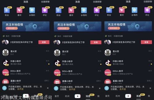 抖音粉丝群如何在主页显示-抖音粉丝群怎么显示在主页