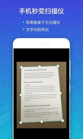 扫描全能王怎样提取试卷内容-扫描全能王提取试卷内容之法