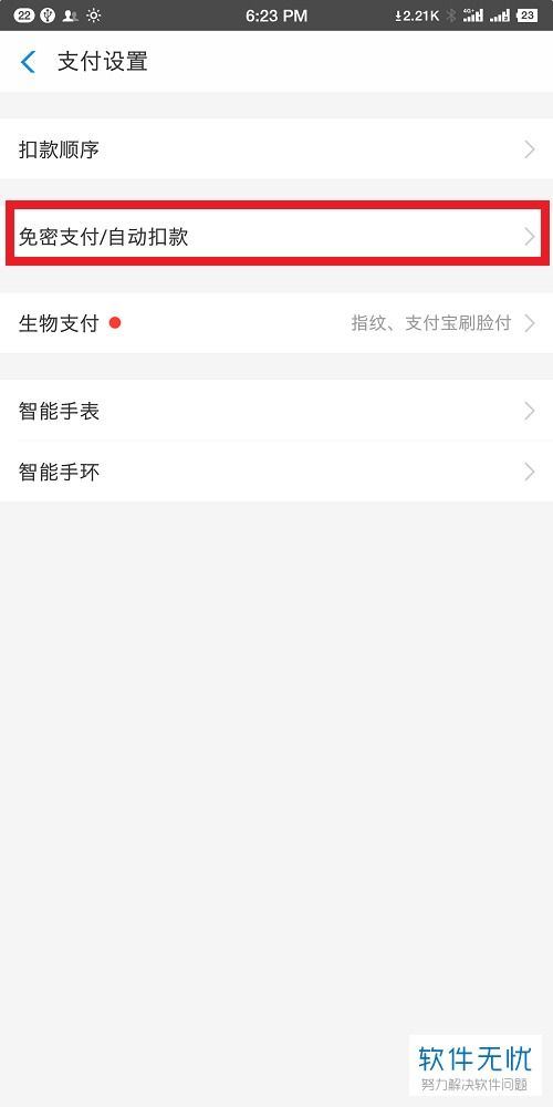 pp视频会员怎样停止自动续费-pp视频会员如何止自动续费