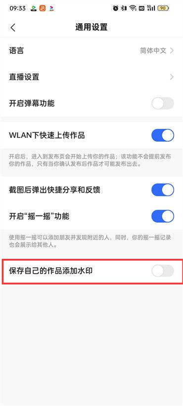 快手极速版签到异常的解决办法-快手极速版签到异常怎么办