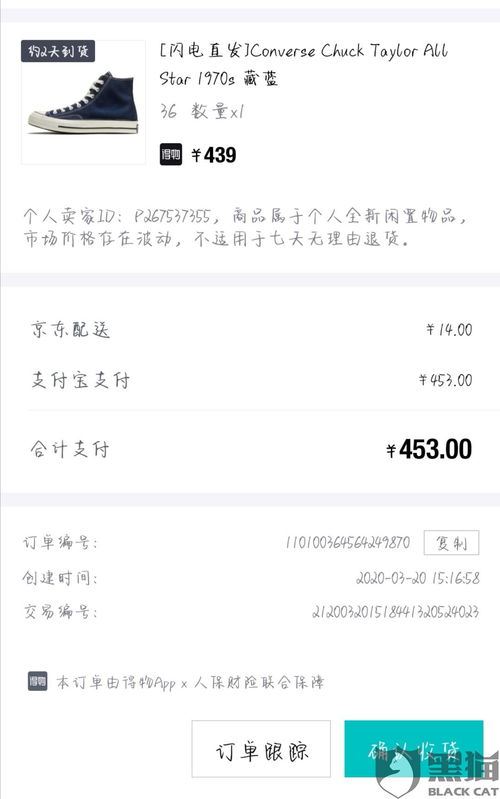 得物购物平台投诉方法-得物平台投诉办法