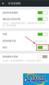 达达快送怎样关闭震动提醒-达达快送关闭震动提醒方法