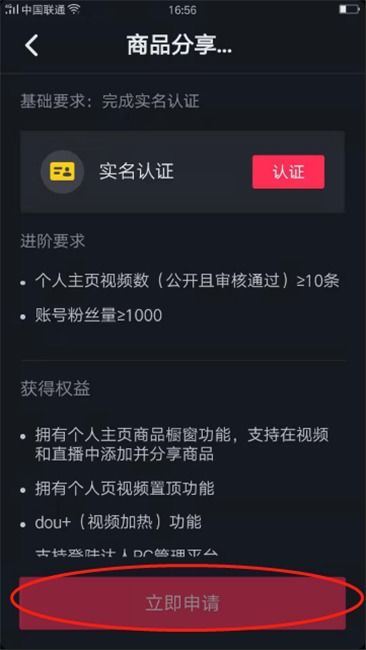 抖音粉丝群申请后怎样开启-抖音粉丝群申请后的开启方法