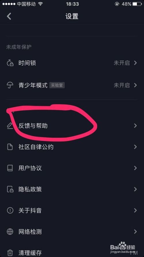 抖音粉丝群申请后怎样开启-抖音粉丝群申请后的开启方法