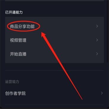 抖音粉丝群申请后怎样开启-抖音粉丝群申请后的开启方法