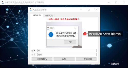 钉钉怎样设置人脸识别进校-钉钉设置人脸识别进校之法