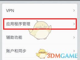 oppo手机怎样卸载谷歌play商店-oppo手机卸载谷歌play商店的方法