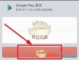 oppo手机怎样卸载谷歌play商店-oppo手机卸载谷歌play商店的方法