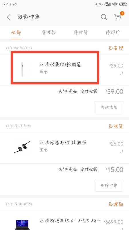 抖音商城怎样取消差评-抖音商城如何撤销差评