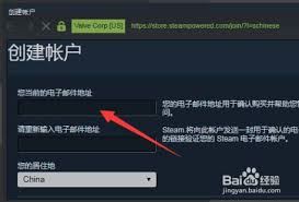手机版Steam怎样设置电子邮箱地址-手机版Steam设置电子邮箱地址之法
