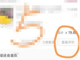 抖音商城怎样删除评论里的图片-抖音商城删除评论图片的方法