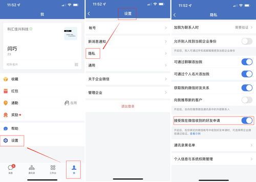 企业微信怎样添加第二个企业-企业微信添加第二个企业的方法