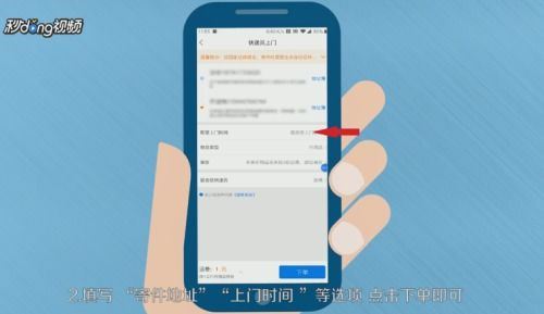 菜鸟裹裹怎样绑定快递员账号-菜鸟裹裹绑定快递员账号之法
