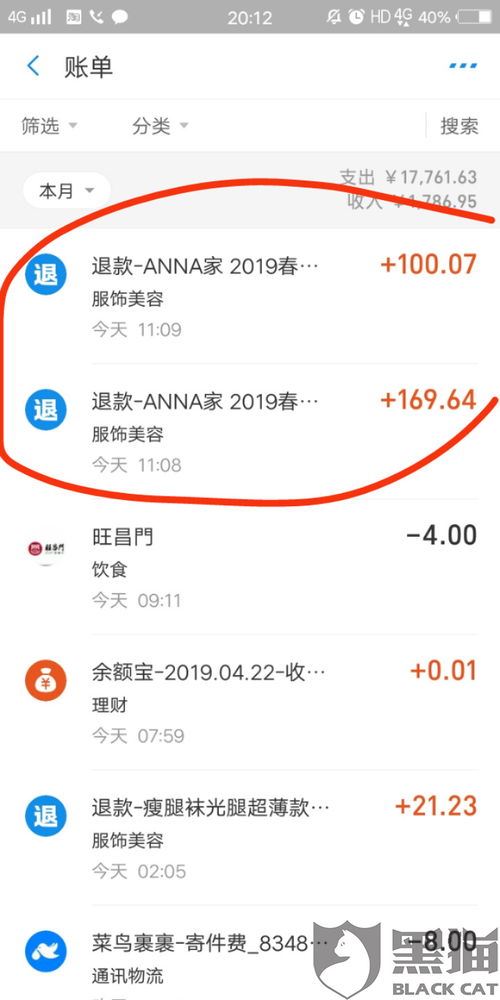 菜鸟裹裹怎样绑定快递员账号-菜鸟裹裹绑定快递员账号之法