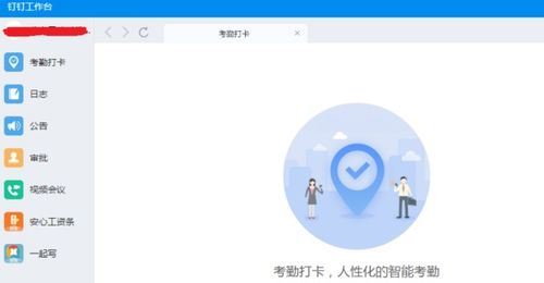 电脑版钉钉安装教程详细解析-电脑版钉钉安装教程详解