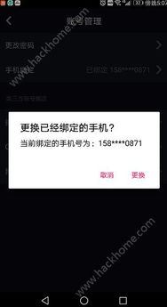 抖音子账号怎样解除绑定手机号-抖音子账号解除绑定手机号之法
