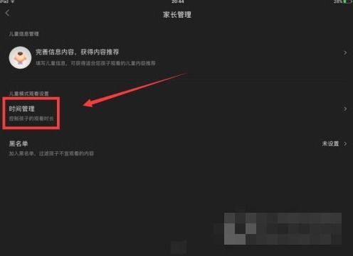 优酷视频怎样退出-优酷视频的退出方法