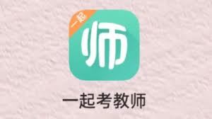 一起考教师app怎样移除课程-一起考教师app移除课程之法