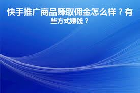 快手发布视频的收益查看方法-快手发布视频如何查看收益