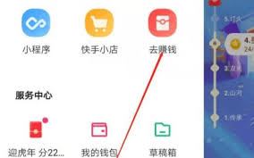 快手发布视频的收益查看方法-快手发布视频如何查看收益