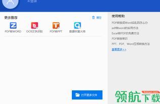 转转提现方法-转转如何提现