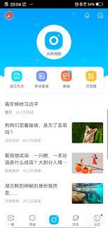 作业帮怎样搜答案-作业帮搜答案之法