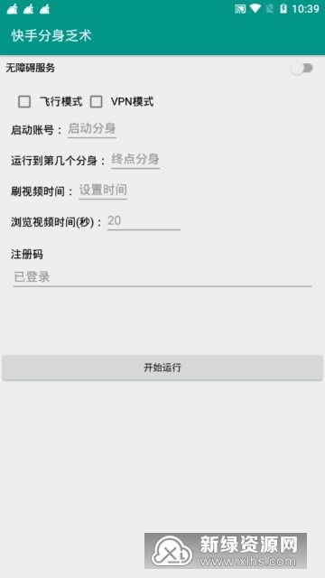 快手极速版如何清除登录设备-快手极速版怎样清理登录设备