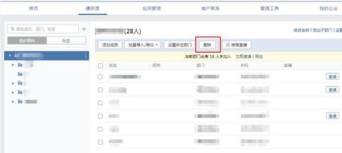 企业微信怎样退出不使用的企业账号-企业微信退出无用企业账号的方法