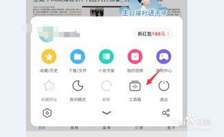 uc浏览器怎样切换至电脑版-UC浏览器切换电脑版的方法
