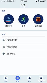 荣耀运动健康的关闭方法-荣耀运动健康怎样关闭