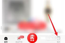 转转平台怎样查看卖家联系方式-转转平台查看卖家联系方式的方法
