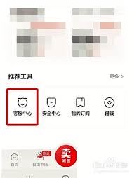转转平台怎样查看卖家联系方式-转转平台查看卖家联系方式的方法