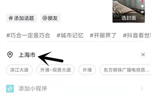 抖音商城更改收货地址及联系方式-抖音商城修改收货信息