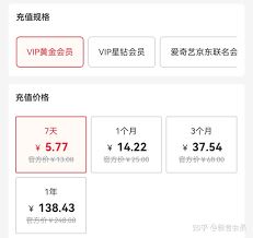 iphone爱奇艺会员开通办法-iphone爱奇艺会员开通方式