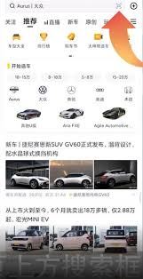 懂车帝拍照识车的技巧-懂车帝拍照识车技巧