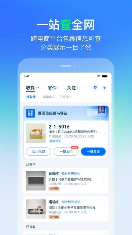菜鸟裹裹合并付款办法-菜鸟裹裹怎样合并付款