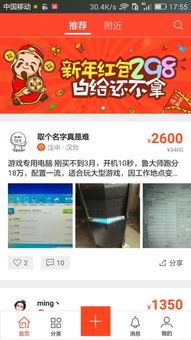 在转转平台出售个人物品的方法-转转平台如何出售个人物品