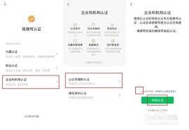 视频号授权账号的申请方法-视频号授权账号怎样申请