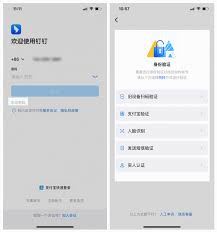 钉钉忘记密码怎样修改-钉钉忘密修改方法