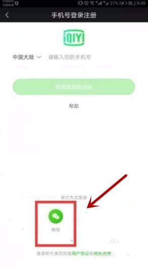 爱奇艺视频怎样剪辑片段并保存到相册-爱奇艺视频剪辑片段保存相册之法
