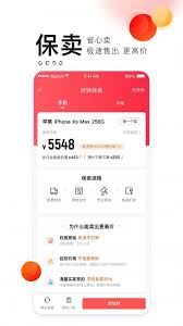 转转平台怎样达成自由交易-转转平台如何实现自由交易