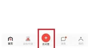 转转平台怎样达成自由交易-转转平台如何实现自由交易
