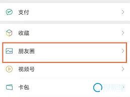 微信浏览朋友圈是否有记录-微信浏览朋友圈有记录与否