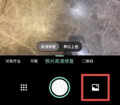 扫描全能王怎样修复旧照片-扫描全能王如何恢复旧照片