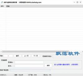 酷狗铃声的收藏铃声方法-酷狗铃声怎样收藏铃声